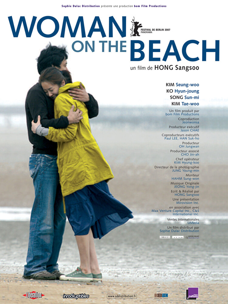 Женщина на пляже (2006) постер
