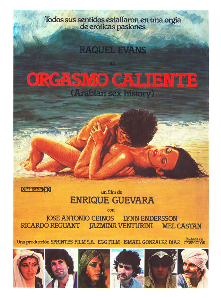 Горячий оргазм (1981) постер
