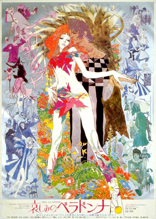 Печальная Белладонна (1973) постер