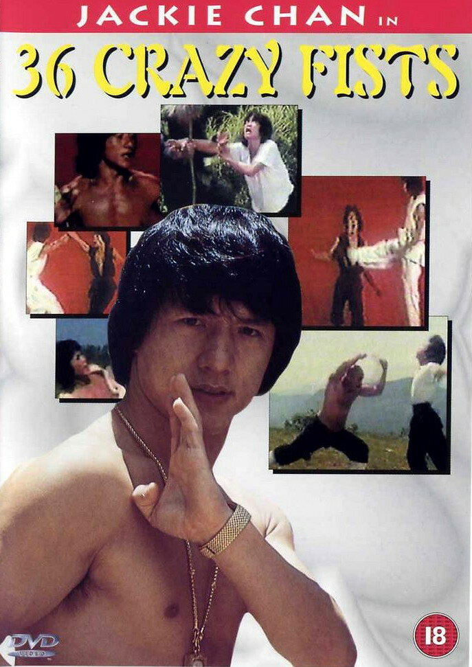 Мастер и боксер (1977) постер