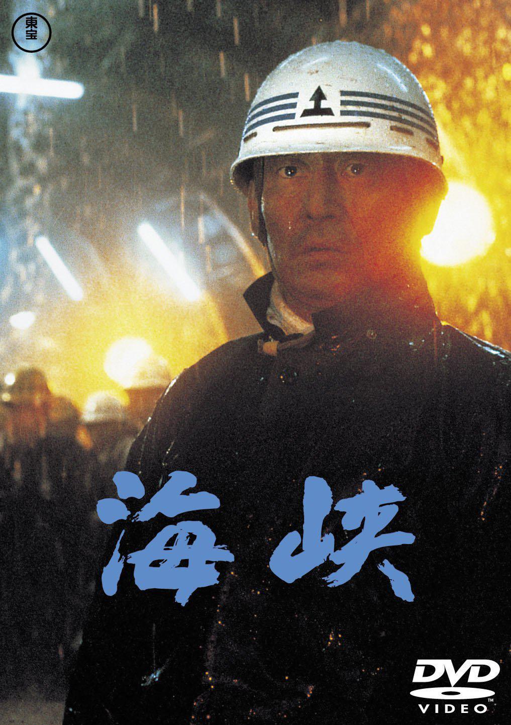 Kaikyô (1982) постер