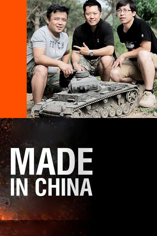 Made in China (2014) постер