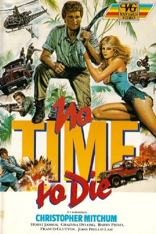 Не время умирать (1984) постер