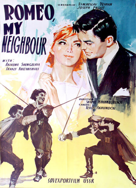Ромео, мой сосед (1963) постер