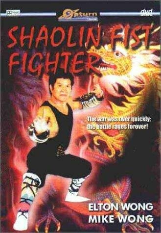 Shaolin Fist Fighter (1980) постер