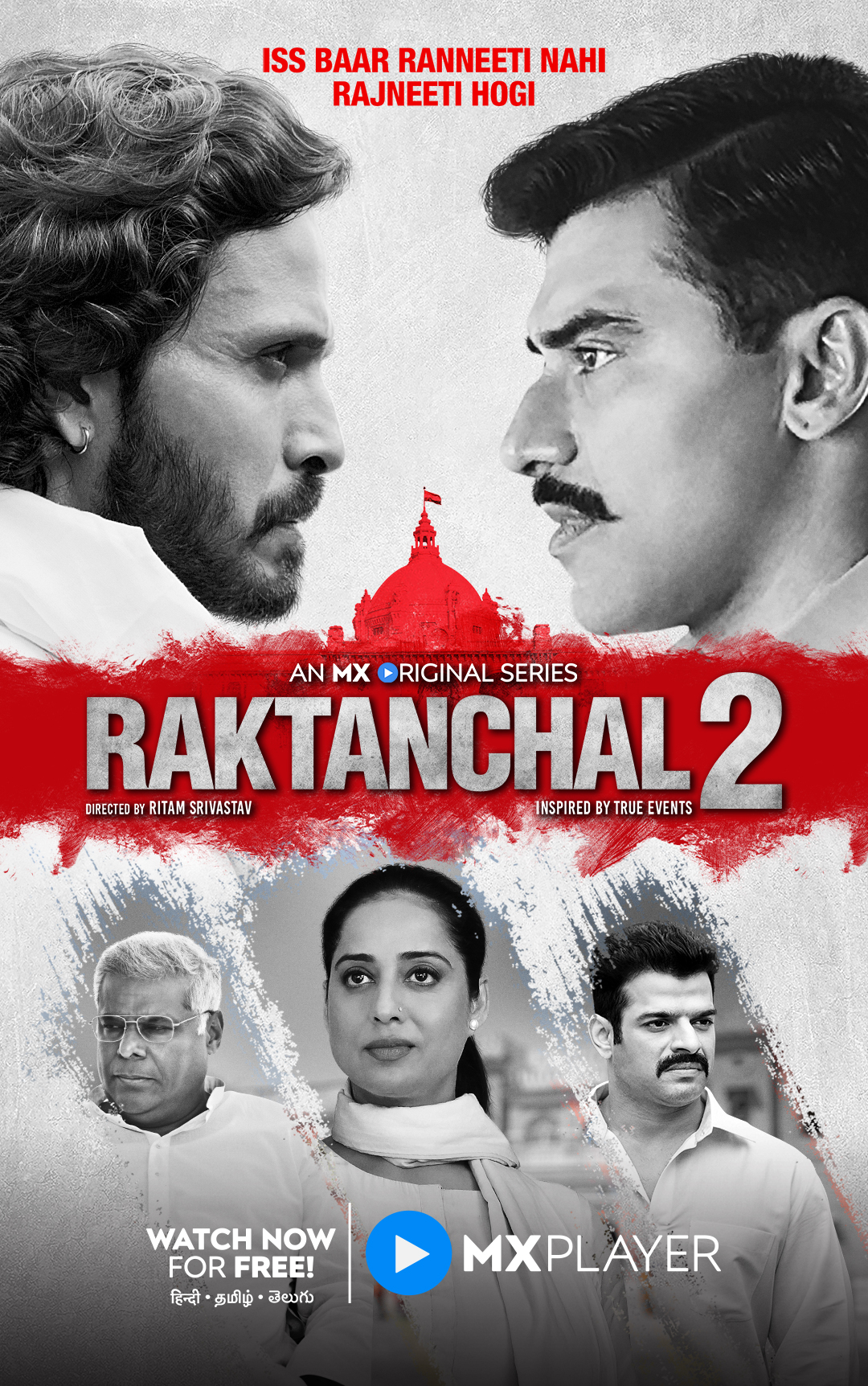 Raktanchal (2020) постер