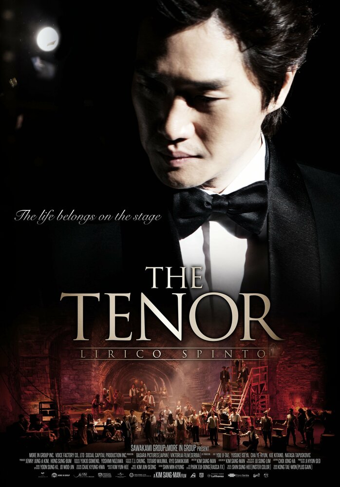 Тенор (2014) постер