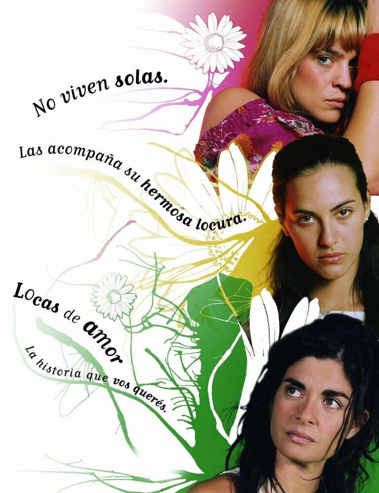 Безумная любовь (2004) постер