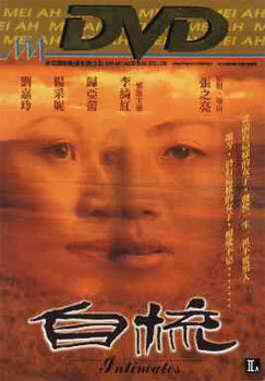 Родственные души (1997) постер