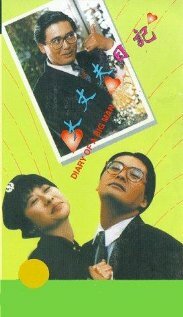 Дневник большого человека (1988) постер