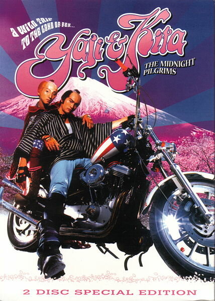 Ядзи и Кита (2005) постер
