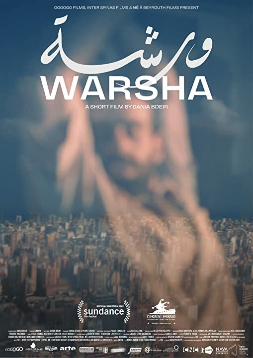 Варша (2022) постер