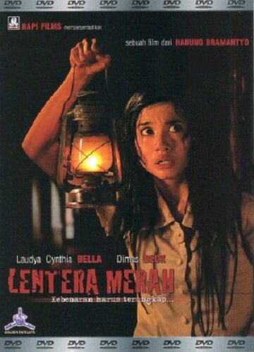 Красный фонарь (2006) постер