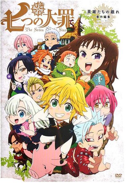 Семь смертных грехов OVA (2015) постер