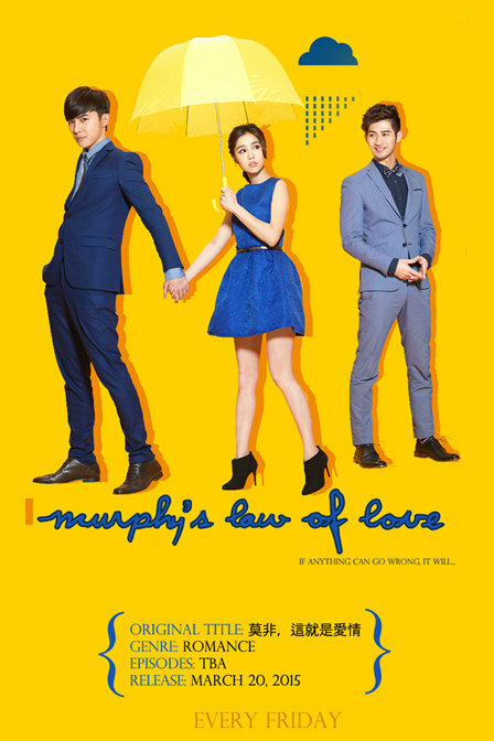 Любовь по закону подлости (2015) постер