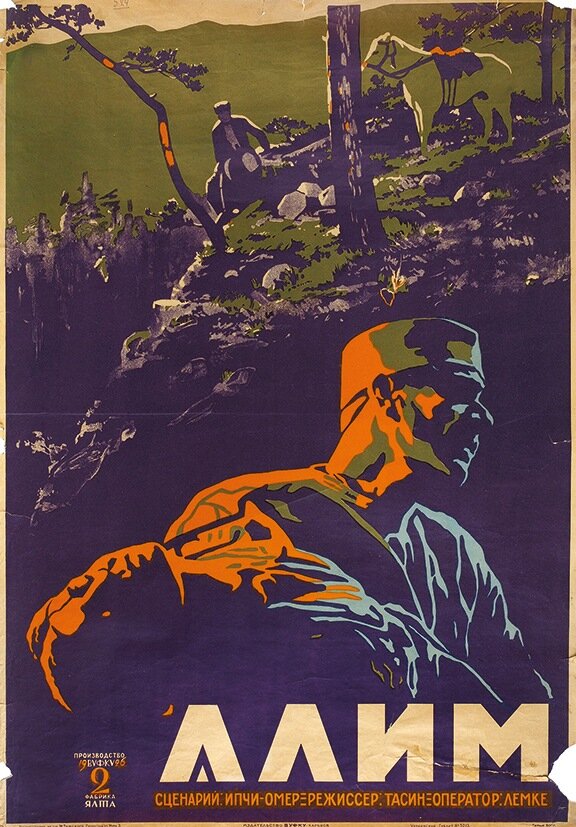 Алим (1926) постер