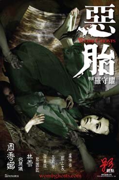 Призраки чрева (2010) постер