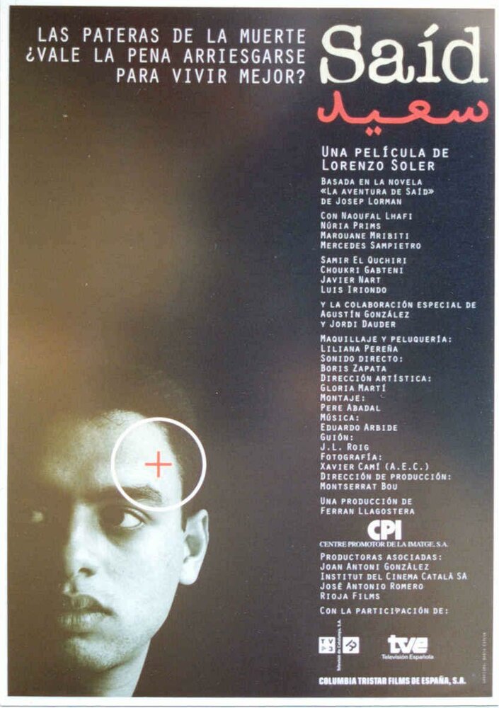 Saïd (1998) постер