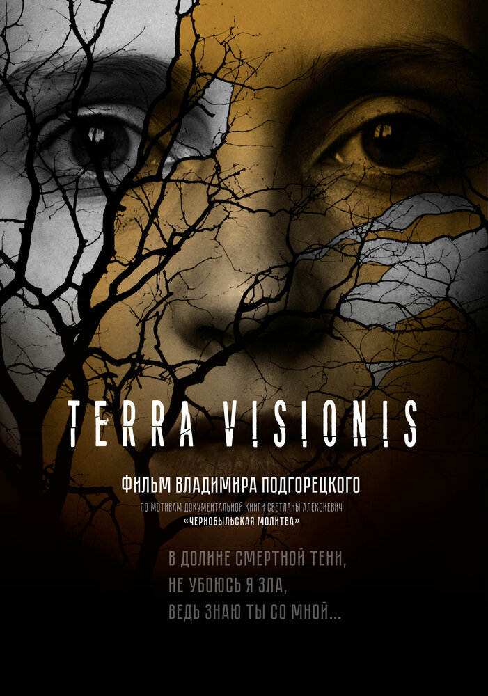 Terra visionis (2020) постер
