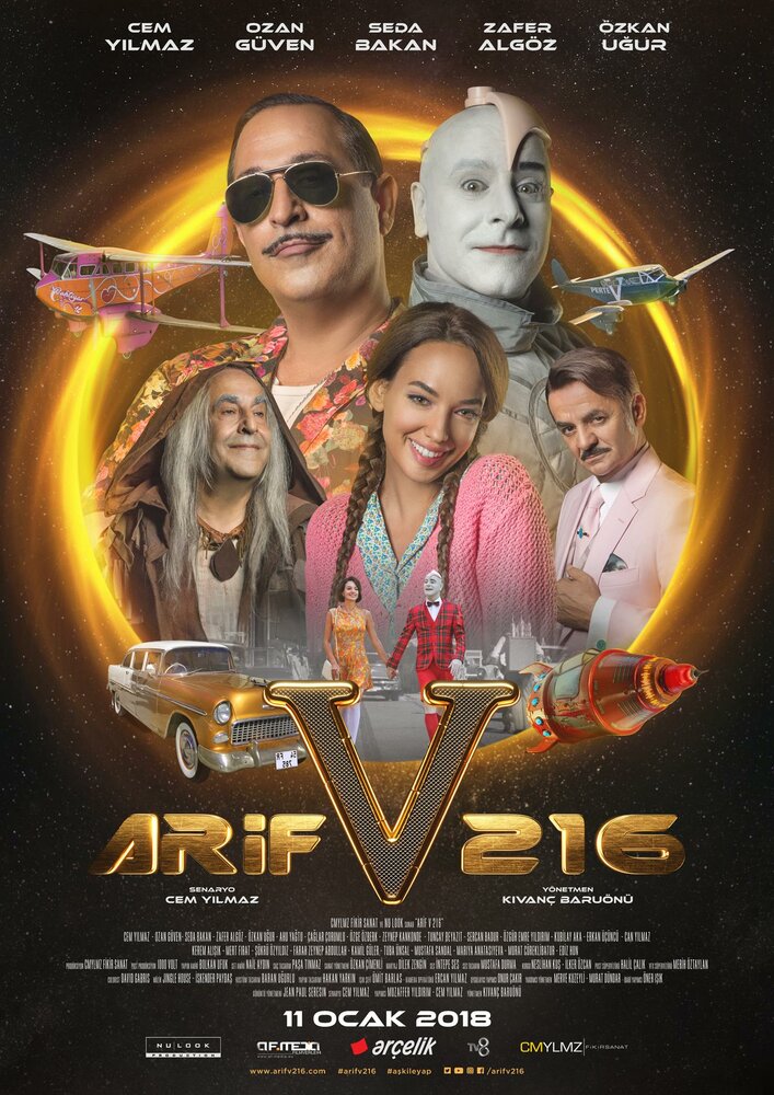 АРИФ 216 (2018) постер