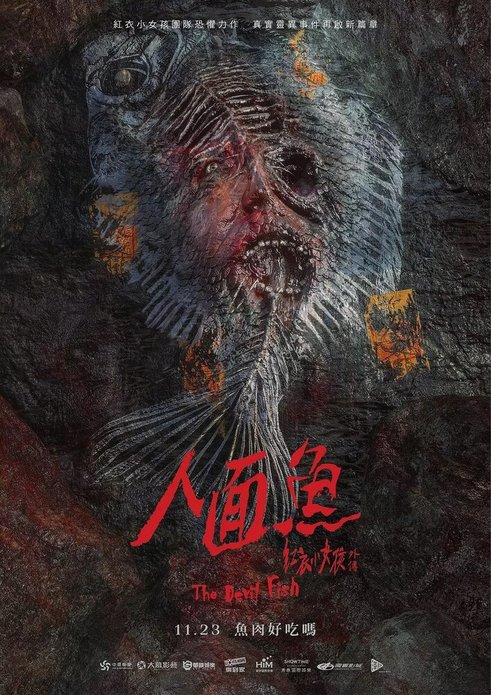 По пятам: Дьявольская рыба (2018) постер