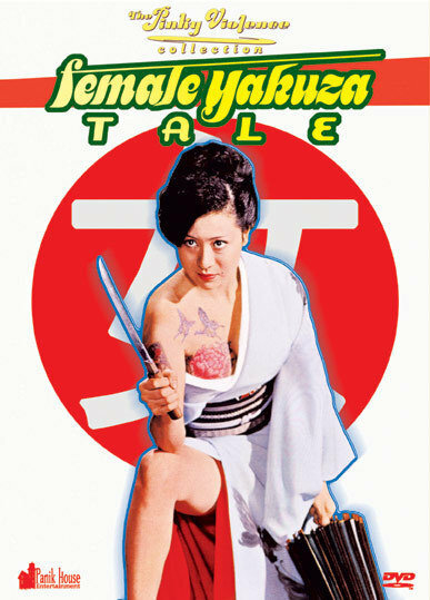 История женщины-якудза (1973) постер