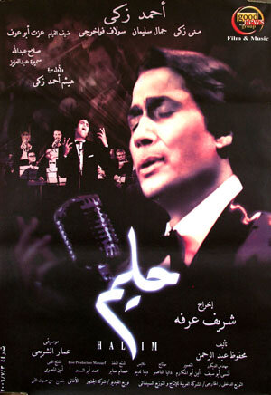 Халим (2006) постер