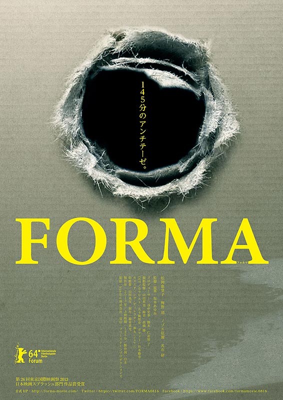 Forma (2013) постер