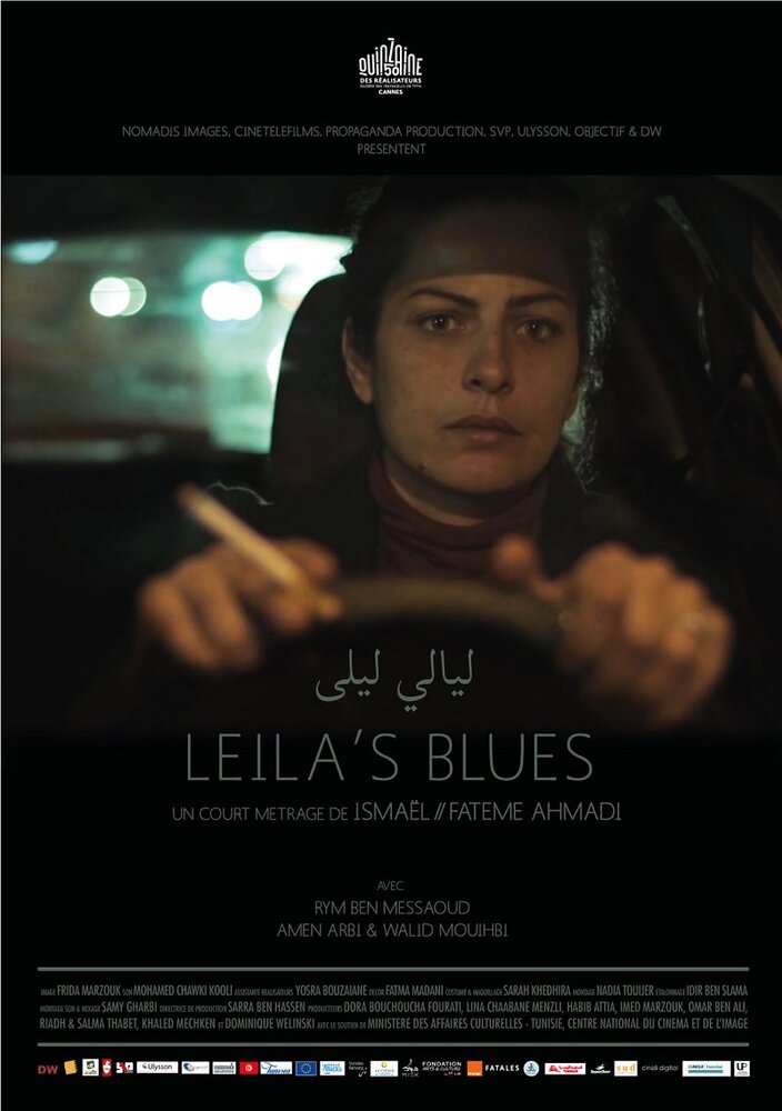Leila's Blues (2018) постер