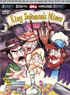 Копи царя Соломона (1986) постер
