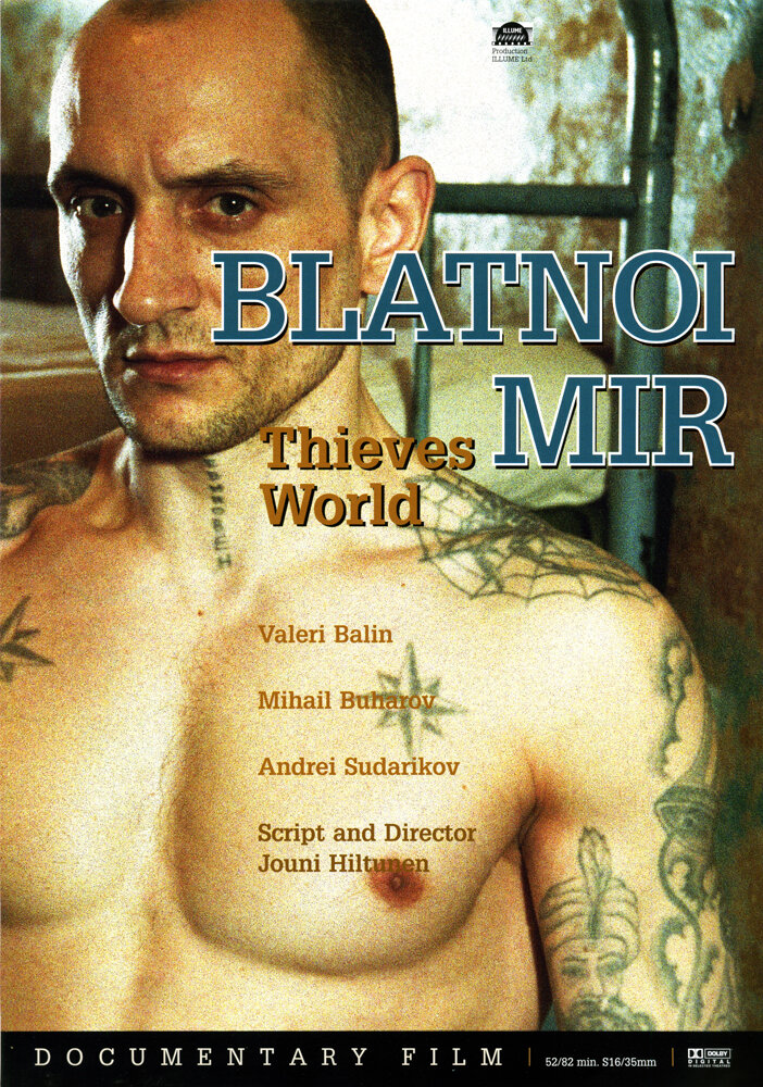 Блатной мир (2001) постер