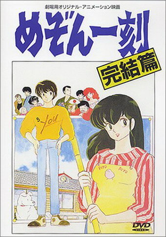 Доходный дом Иккоку: Фильм (1988) постер