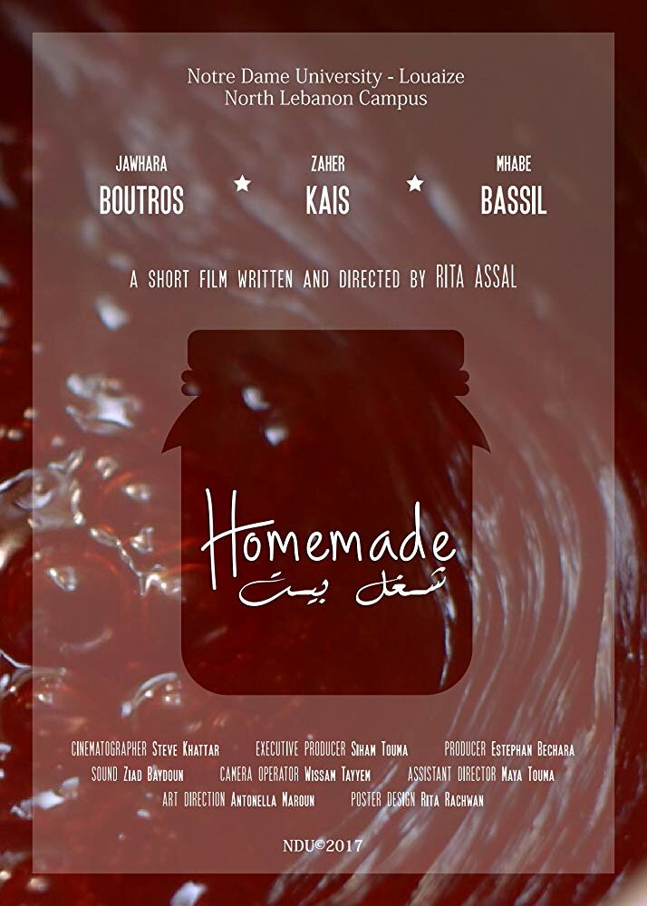 Homemade (2017) постер