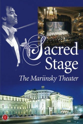 Священная сцена: Мариинский театр (2005) постер