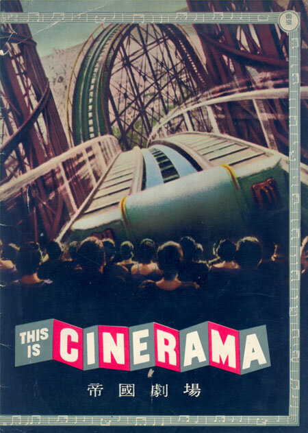 Это кино (1952) постер