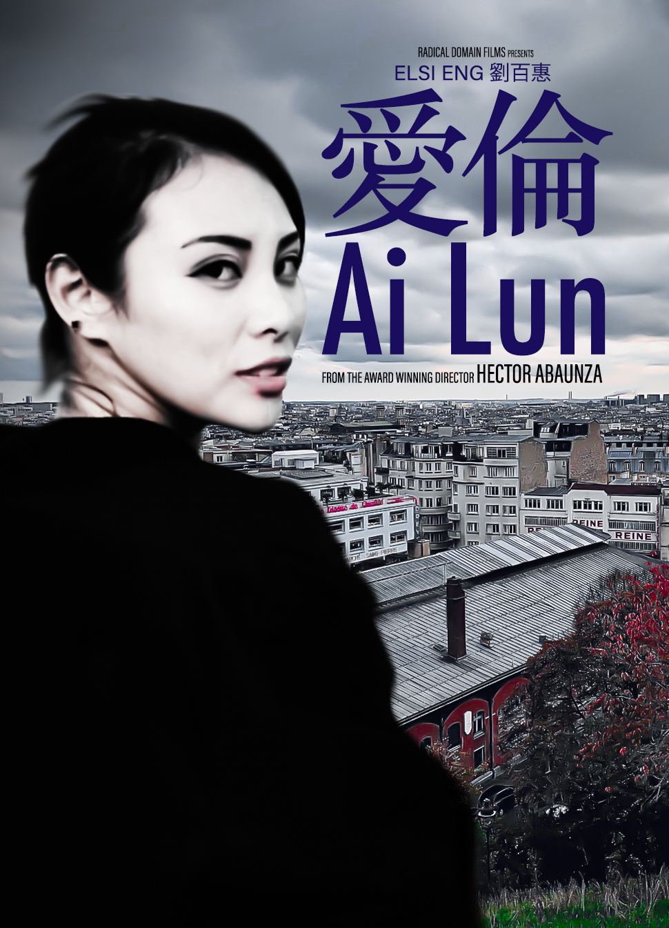 Ai Lun (2023) постер