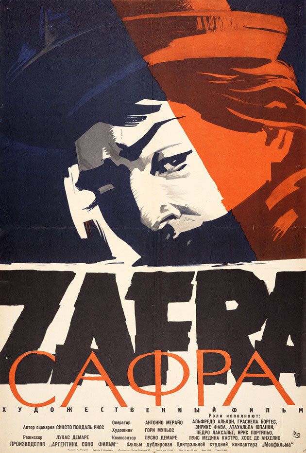 Сафра (1959) постер