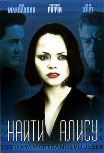 Найти Алису (2001) постер