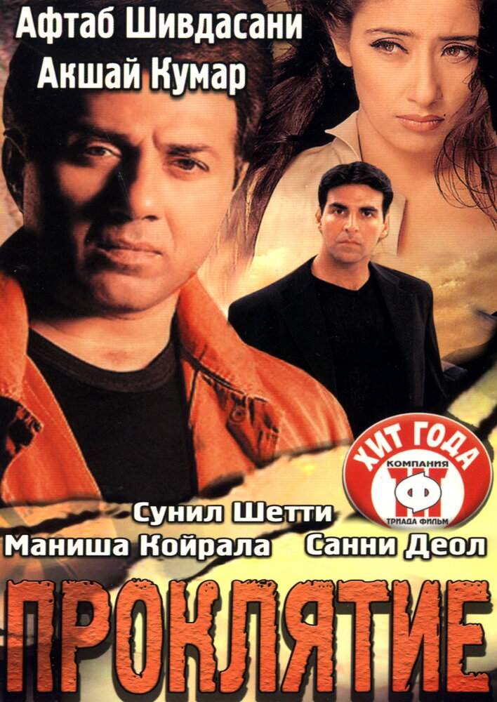 Проклятие (2002) постер
