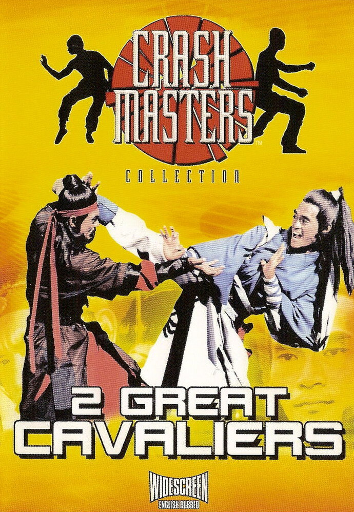 Два великих воина (1978) постер