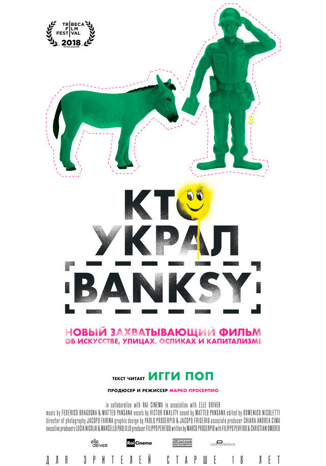 Кто украл Banksy (2018) постер