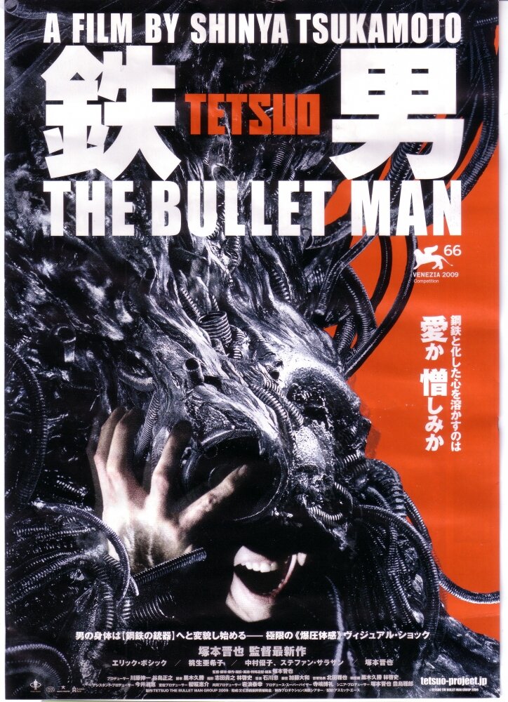 Тэцуо: Человек-пуля (2009) постер