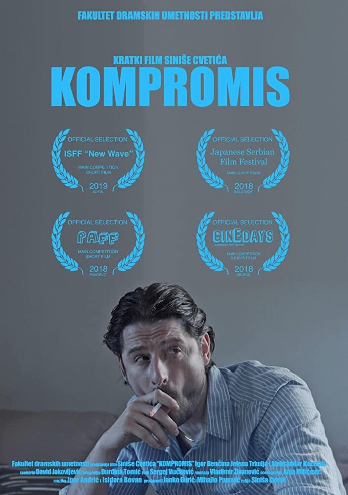 Kompromis (2018) постер