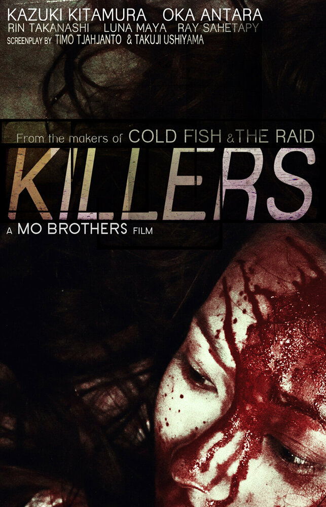 Убийцы (2014) постер