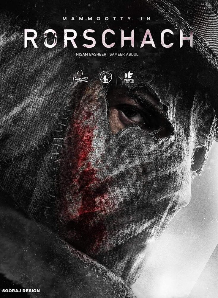 Роршах (2022) постер