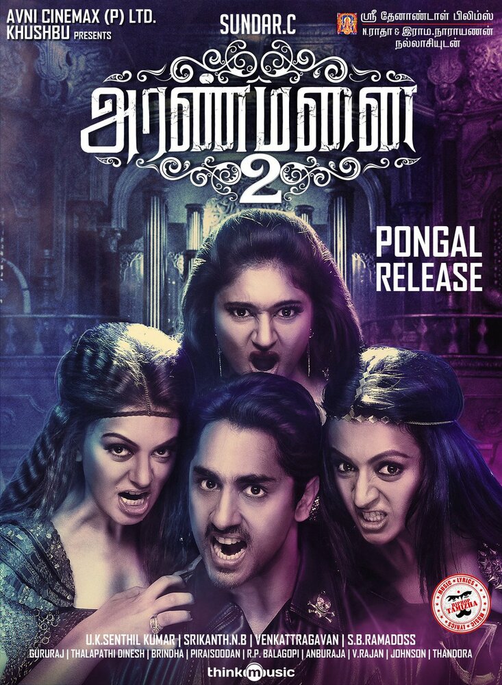 Aranmanai 2 (2016) постер