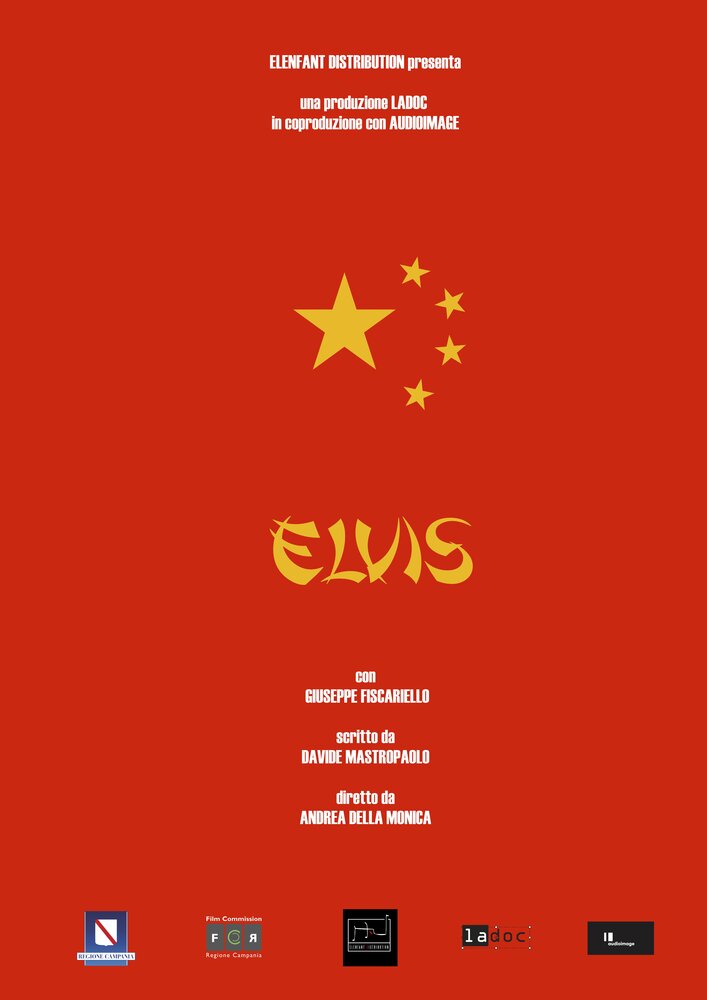 Элвис (2018) постер