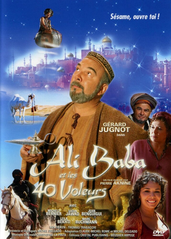 Али-Баба и 40 разбойников (2007) постер