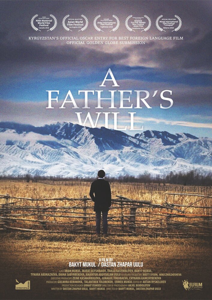 Завещание отца (2016) постер