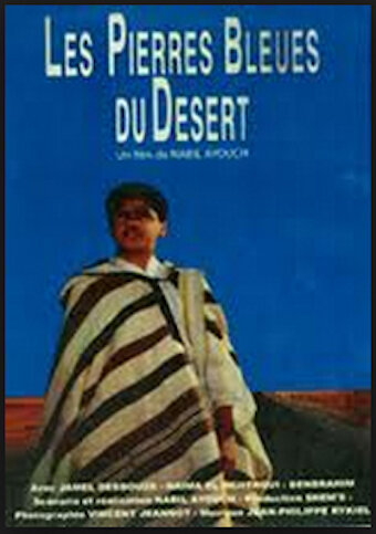 Синие камни пустыни (1992) постер